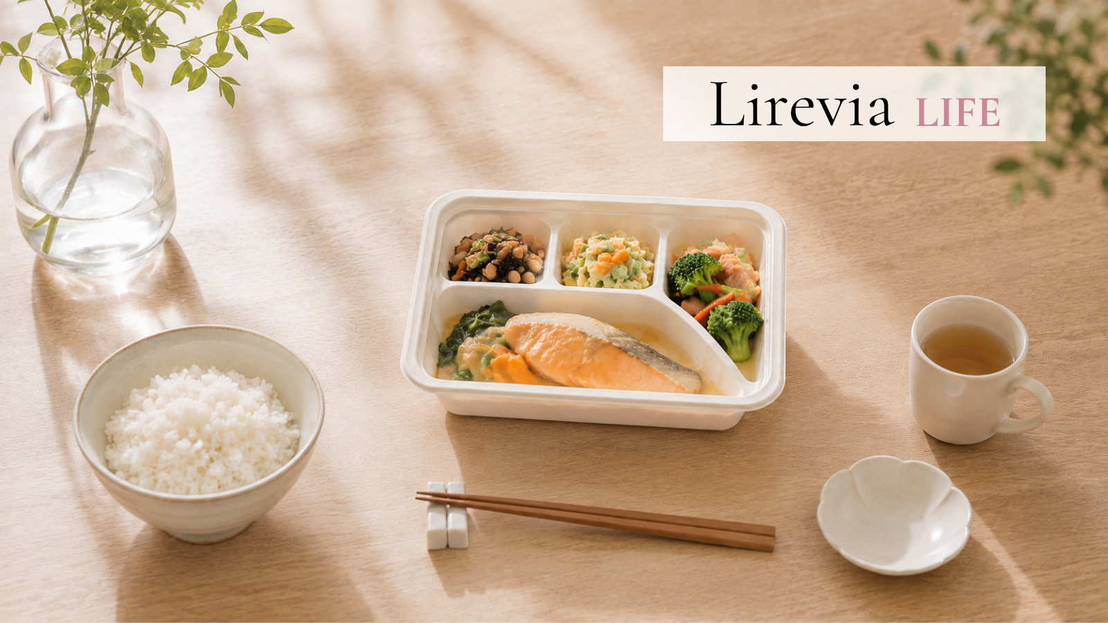 宅食サービスってどんなもの？忙しい大人女性のための選び方